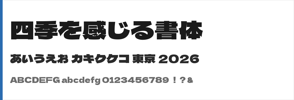 Dela Gothic One(デラ ゴシック ワン)の表示見本