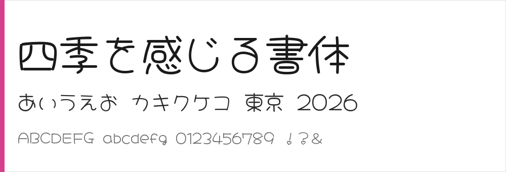 Hachi Maru Pop(はちまる ポップ)の表示見本