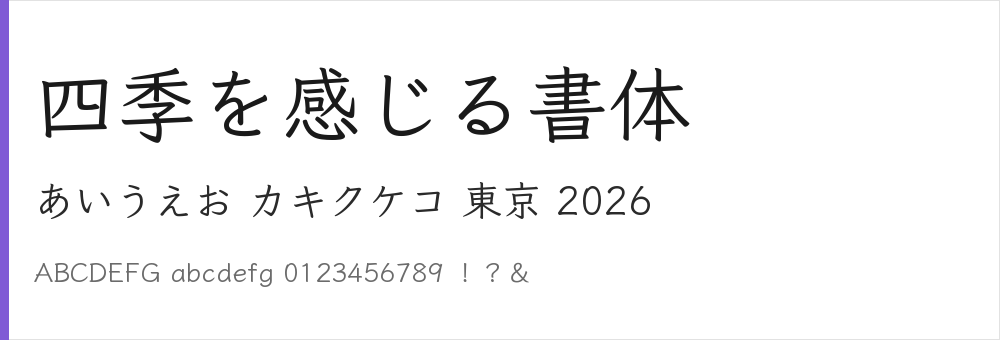 Klee One(クレー ワン)の表示見本