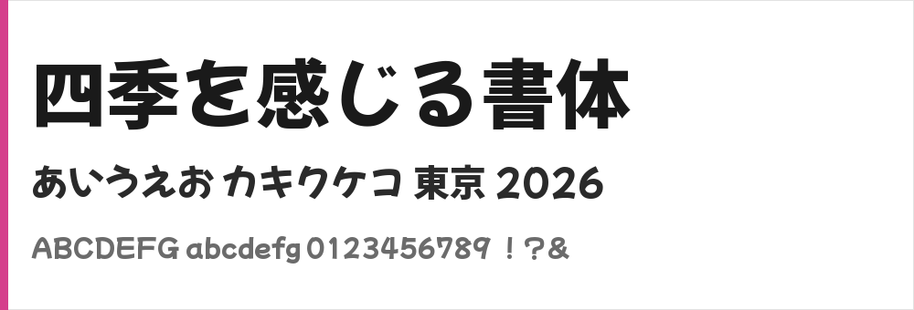 Mochiy Pop One(モッチー ポップ ワン)の表示見本
