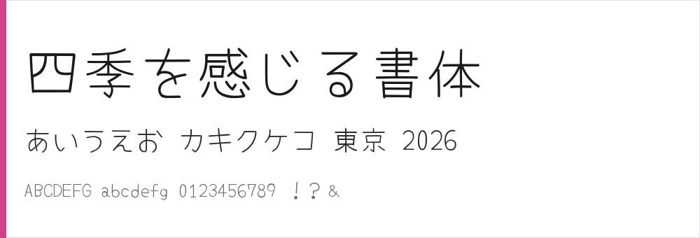 Yomogi(よもぎ)の表示見本