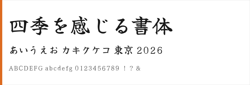 Yuji Syuku(ゆうじ しゅく)の表示見本