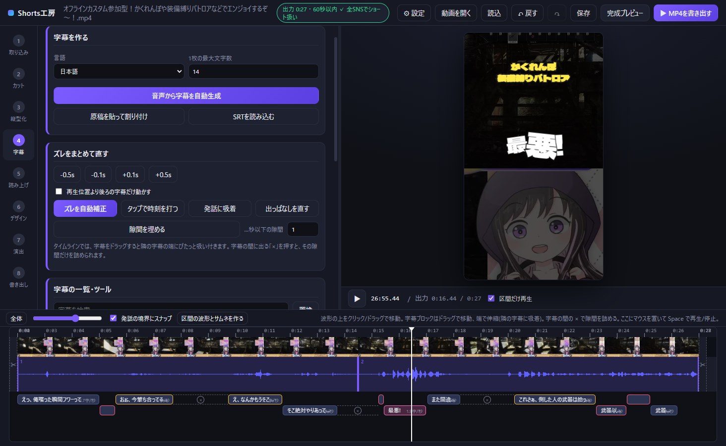 Shorts工房の文字PVカット。画面を暗くしてセリフを大きく表示