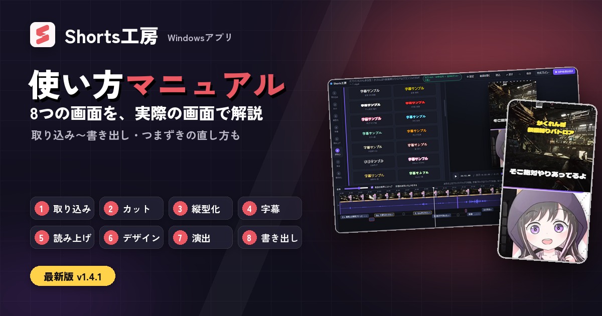 Shorts工房の使い方マニュアル｜8つの画面の操作を画像で解説