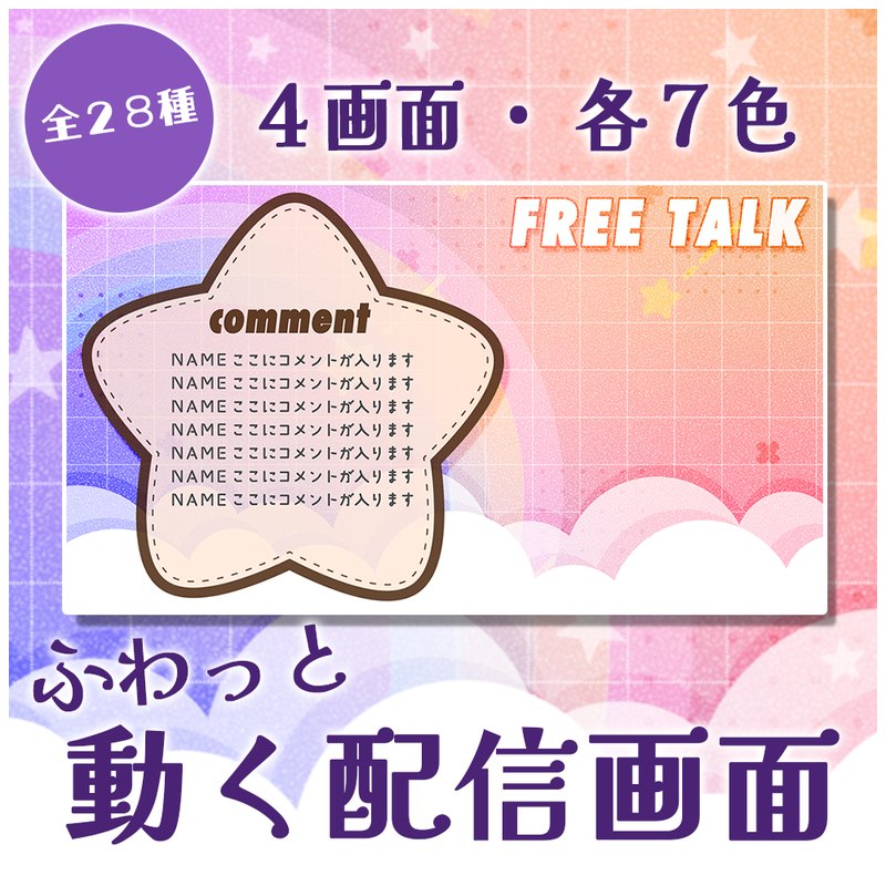 ゆめかわグリッター