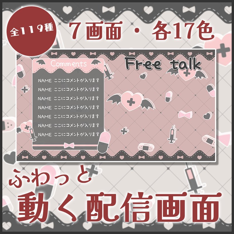 病みかわ悪魔・天使