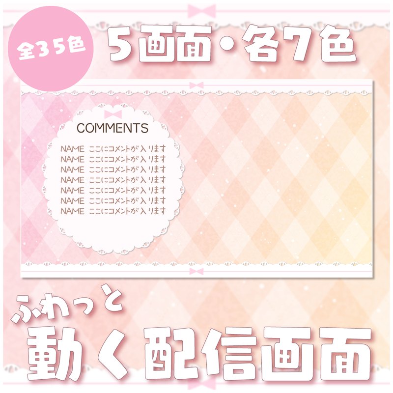 プリティリボン