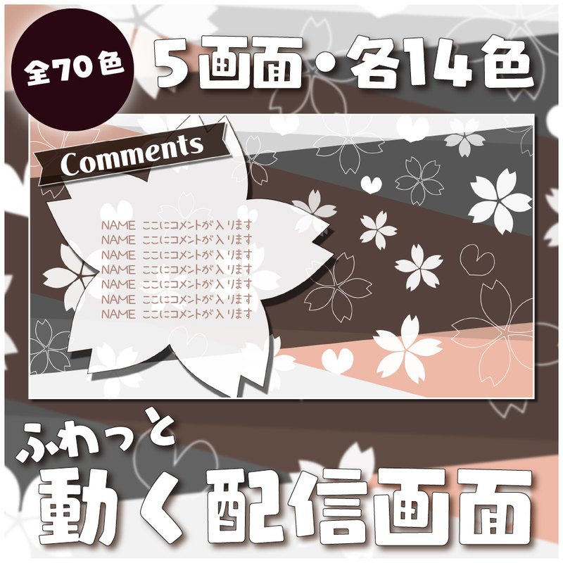 サクラドロップ