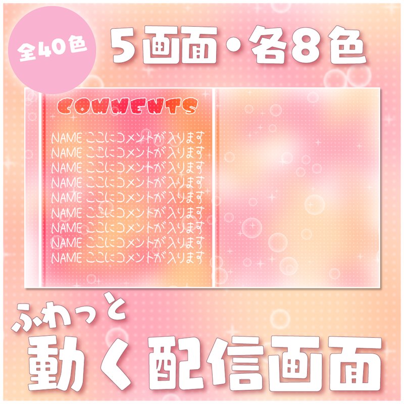 キュートバブル