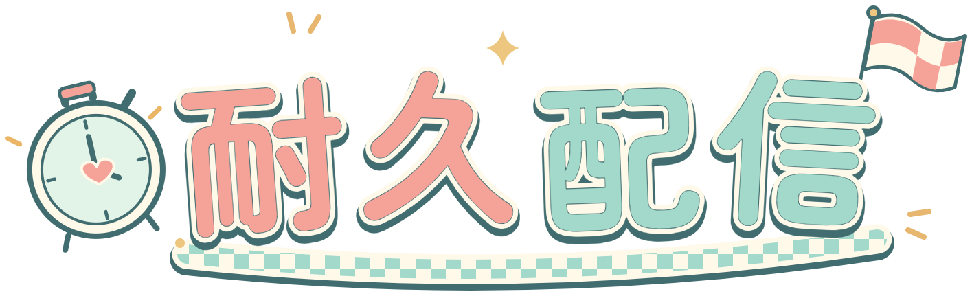 耐久配信ロゴ・コーラル×ミント・ストップウォッチとゴール旗のかわいい透過PNG
