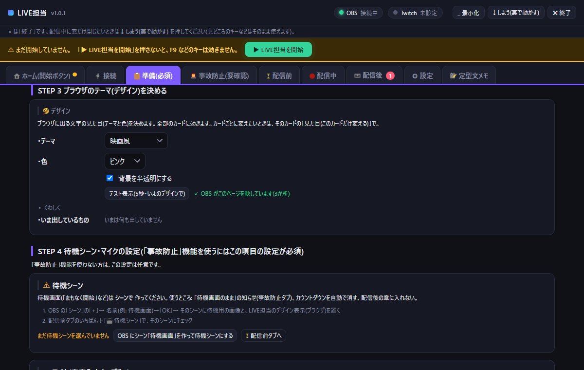 準備タブ STEP 3。テーマ「映画風」・色「ピンク」・「背景を半透明にする」のチェックと「テスト表示(5秒・いまのデザインで)」ボタン。右に「✓ OBS がこのページを映しています(3か所)」