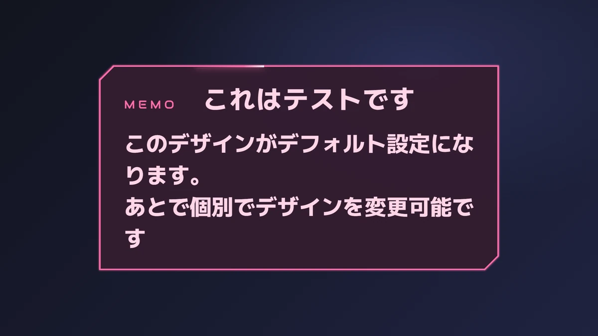 デザイン表示に出た「これはテストです」の見本