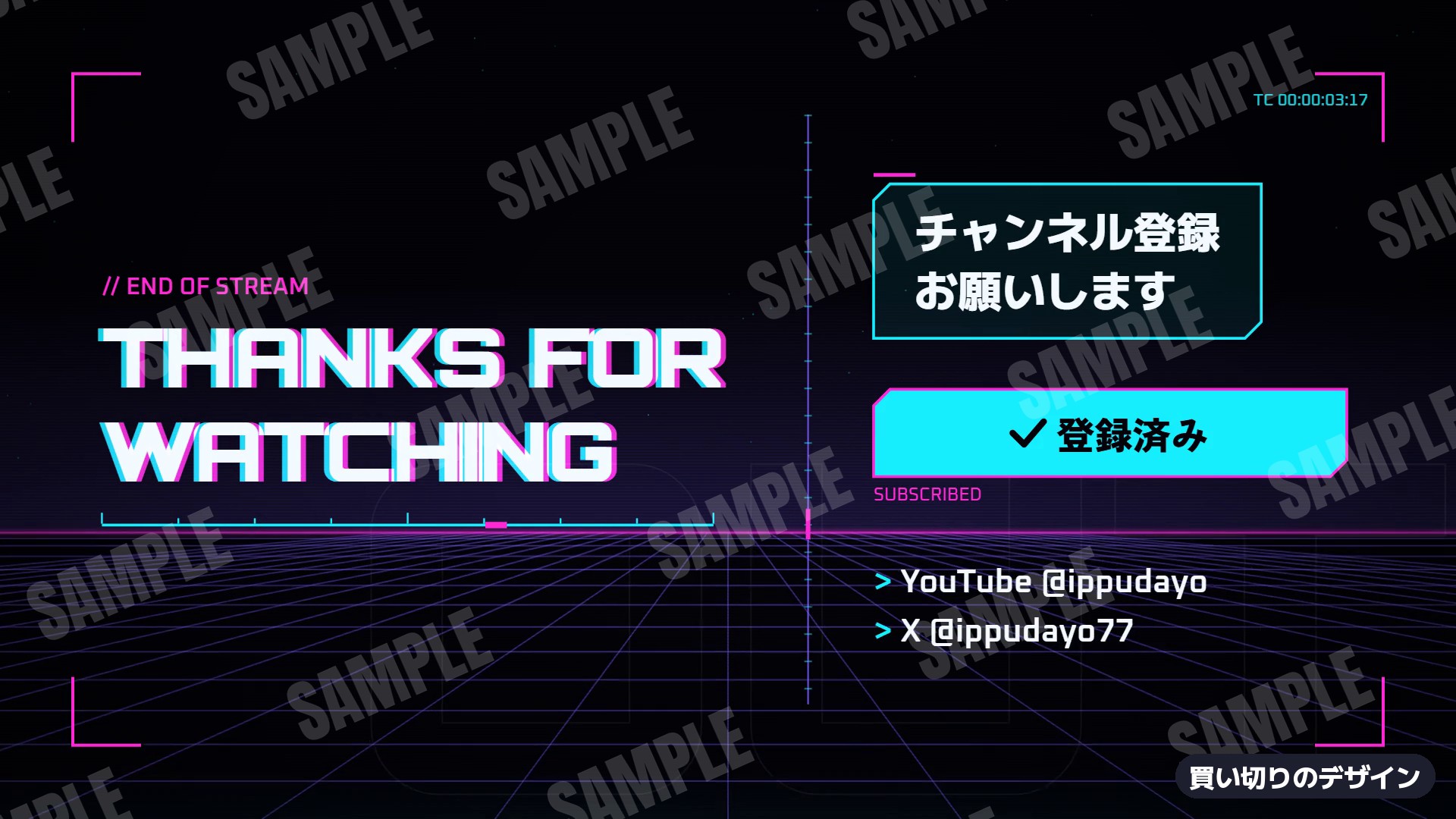 買い切りのデザイン GLITCH「左右に分ける」のエンディング(横 16:9・見本)