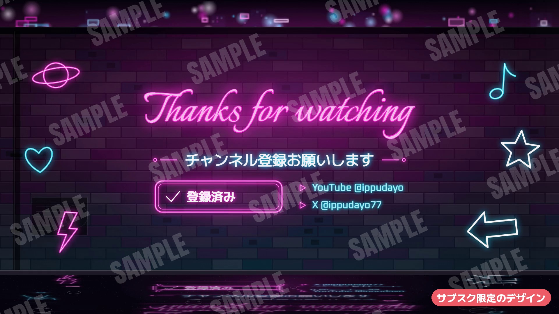 サブスク限定のデザイン NEON「ネオンの壁」のエンディング(横 16:9・見本)