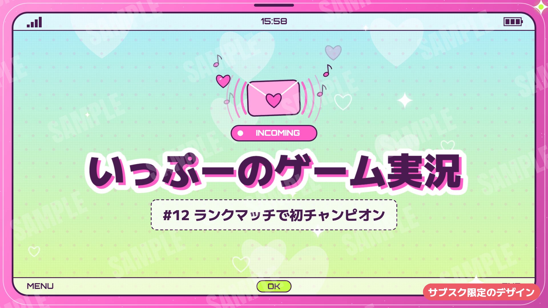 サブスク限定のかわいいデザイン Y2K「ガラケーの受信画面」のオープニング(横 16:9・見本)