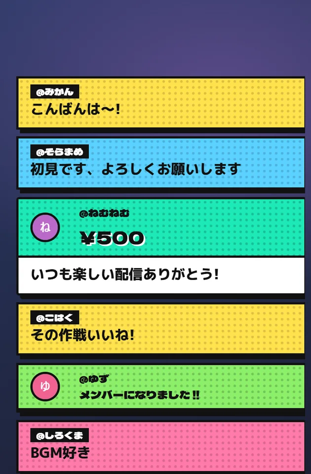 YouTubeコメントCSS「ポップアート」をOBSで表示した見本。通常のコメント・スーパーチャット・メンバー加入